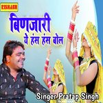 Binjari Yeh Hans Hans Bol