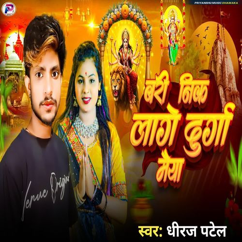 Bri Nik Lage Durga Maiya