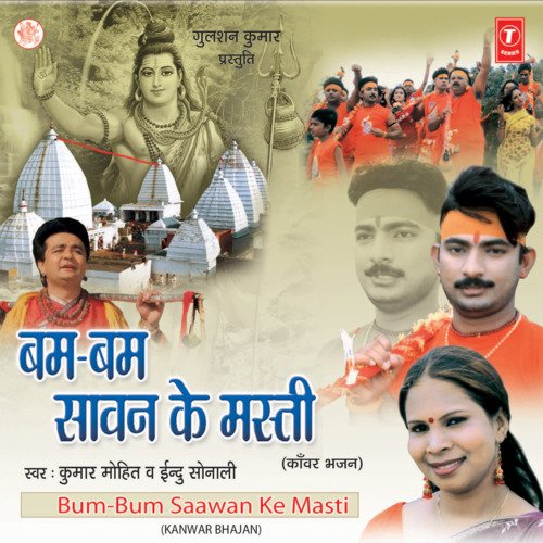 Musvo Lagaave Dekh Thumka