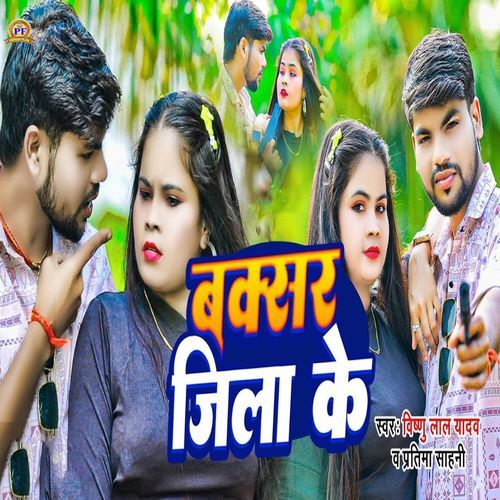 Buxar Jila Ke