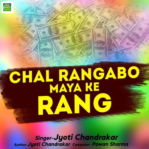 Chal Rangabo Maya Ke Rang