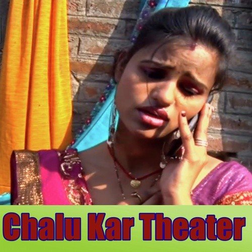 Chalu Kar Theater