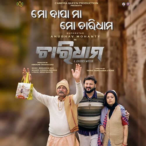 Charidham Title Track bgm