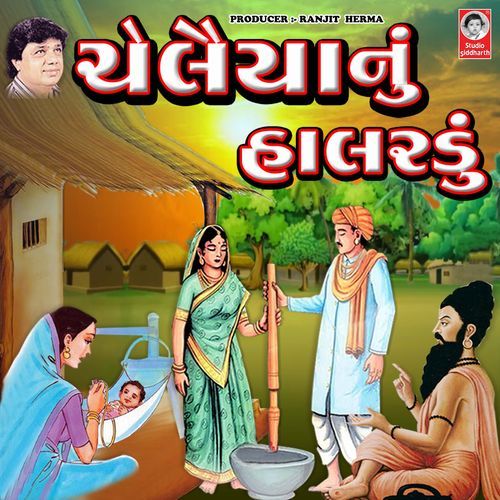 Chelaiya Nu Halardu