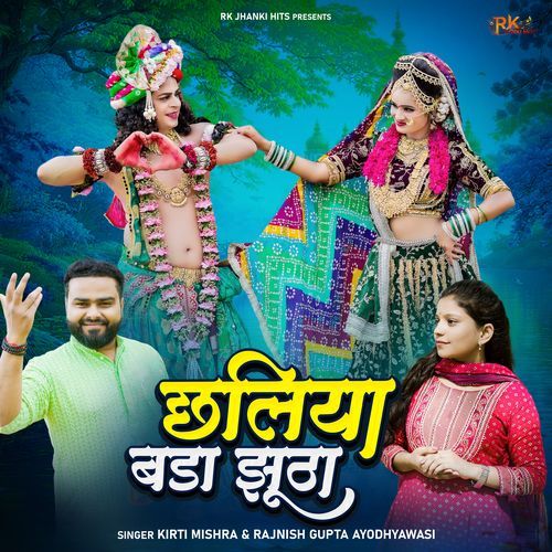 Chhaliya Bada Jhootha
