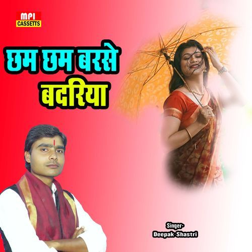 Chham Chham Barse Badriya
