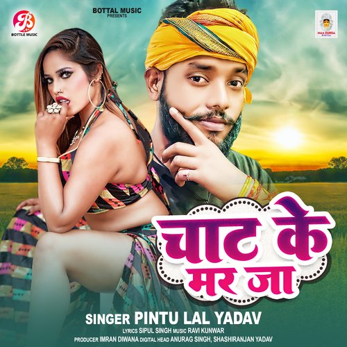 Chhat Ke Mar Ja