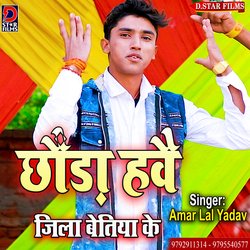 Chhauda Hawe Jila Betiya Ke (Bhojpuri)-IBwJbjV9cno