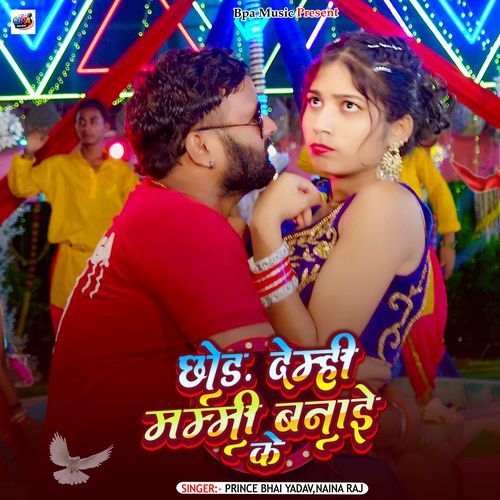 Chhor Demhi Mummy Banai Ke