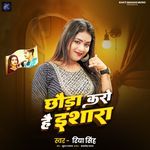 Chhora Karo Hai Ishara