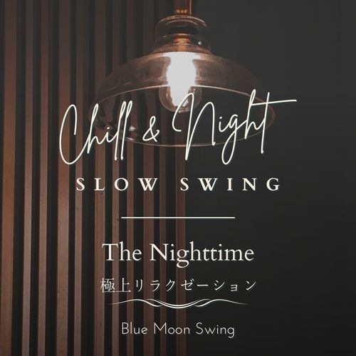 Chill & Night Slow Swing:極上リラクゼーション - The Nighttime