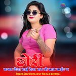 Chori Nambar Leja Chai Deja Kar To Baat Night M