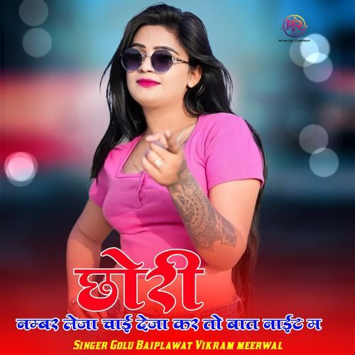 Chori Nambar Leja Chai Deja Kar To Baat Night M