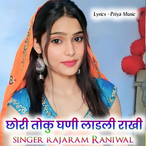 Chori Toku Ghani Ladli Rakh