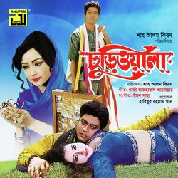 Kon Deshe te Thako Nagor (Original Motion Picture Soundtrack)-RiQ-ZwNIYUQ