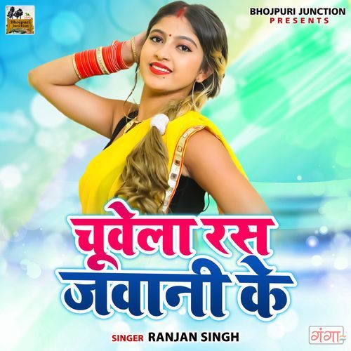 Chuvela Ras Jawani Ke