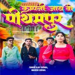 Company Jai Vo Pithampur