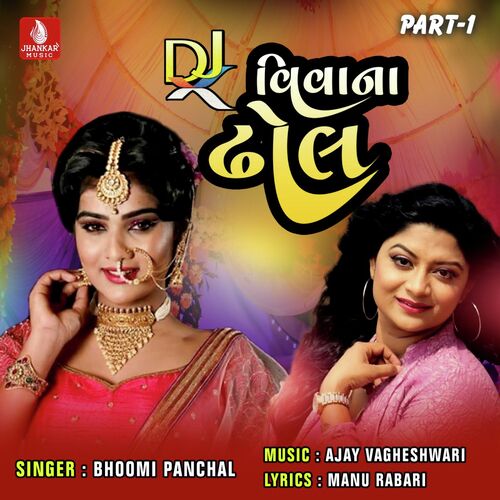 DJ Vivahna Dhol Part 1