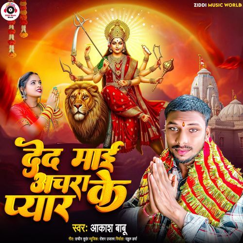 Deda Mai Achara Ke Pyar