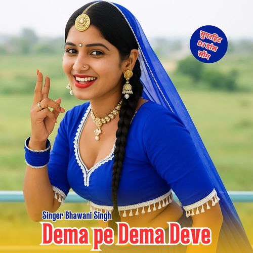 Dema pe Dema Deve