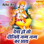 Dena Ho To Dijiye Janm Janm Ka Sath