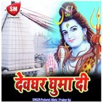 Dev Ghar Ghuma Di (Shiv Bhajan)