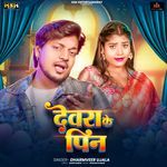 Devra Ke Pin