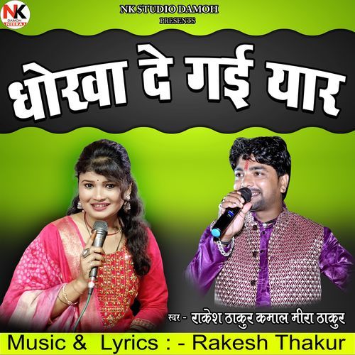 Dhokha De Gai Yar