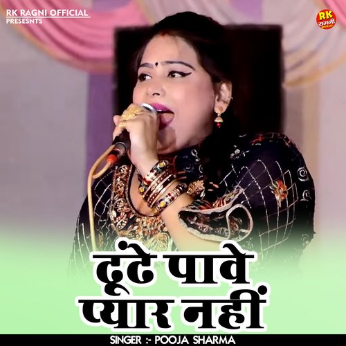 Dhoondhe Pave Pyar Nahin