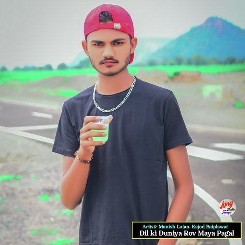 Dil ki Duniya Rov Maya Pagal