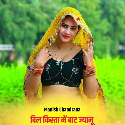 Dil Kista Me Bat Jyanu