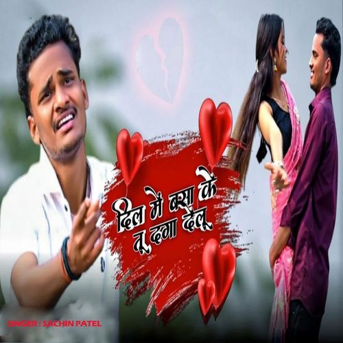 Dil Mein Basa ke Tu Daga Delu