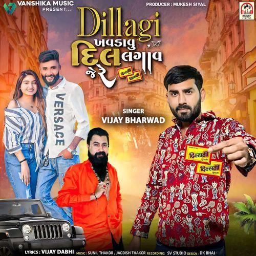 Dillagi Khavdavu Dil Lagav Jere