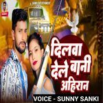 Dilwa Dele Bani Ahiran