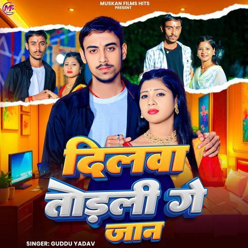 Dilwa Torali Ge Jaan