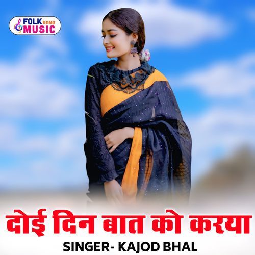 Doi Din Baat Ko Karya