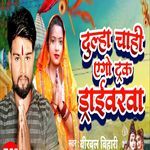 Dulha Chahi Ago Track Driverwa