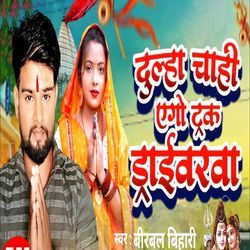 Dulha Chahi Ago Track Driverwa