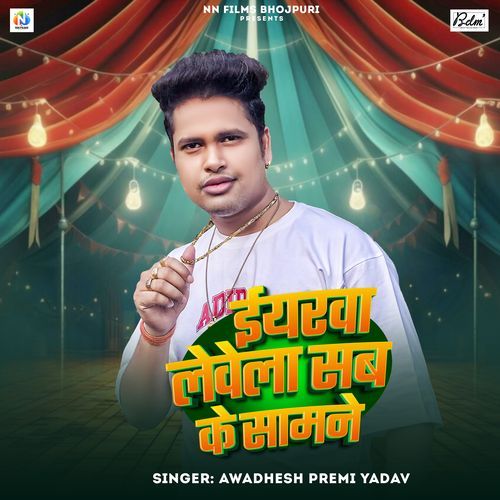 Earwa Levela Sab Ke Samne