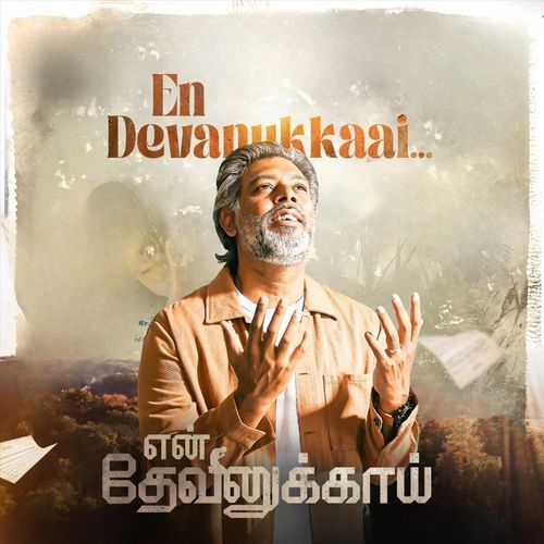 En Devanukkaai