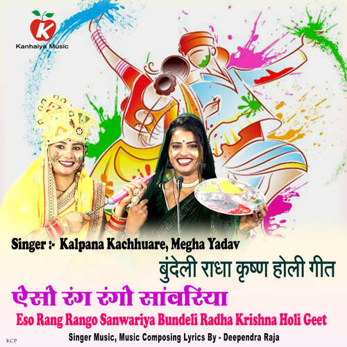 bolibood songs holi geet hindi