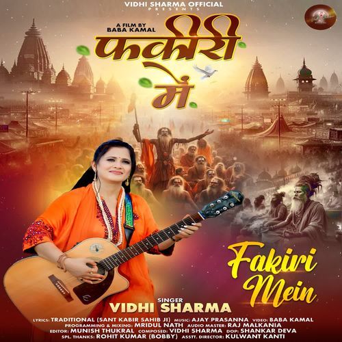 Fakiri Mein