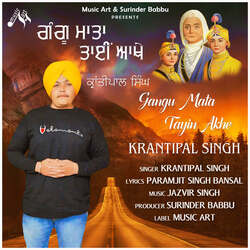 GANGU MATA TAYIN AKHE