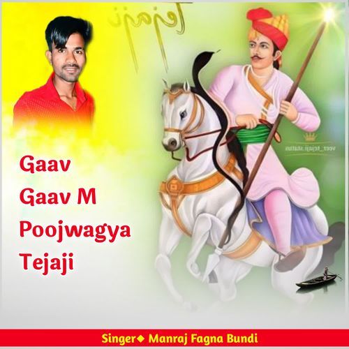 Gaav Gaav M Poojwagya Tejaji