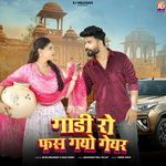 Gadi Ro Fas Gyo Gear