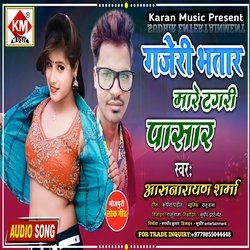 Gajeri Bhatar Mare Tangri Pasar