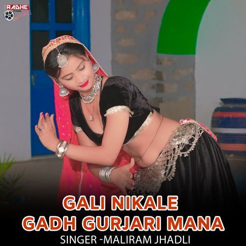 Gali Nikale Gadh Gurjari Mana