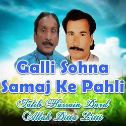 Galli Sohna Samaj Ke Pahli-FzoMbgJ3A0Q