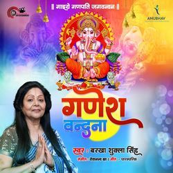 Ganesh Vandana by Barkha Shukla Singh-ByAtXyAdQFg