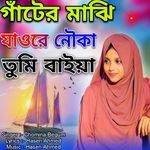 Gater Majhi Jaore Nowka Tumi Baia